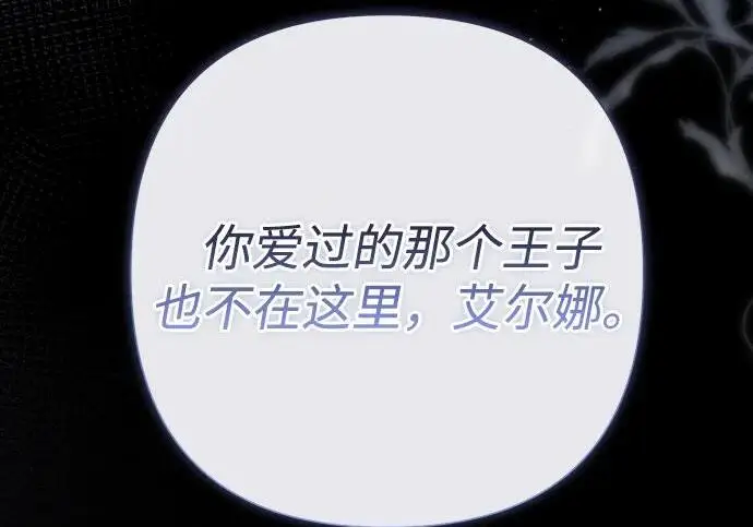 漫画《问题王子》[第131话] 这就是我第59张图