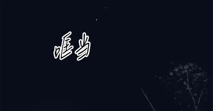 漫画《问题王子》[第131话] 这就是我第6张图