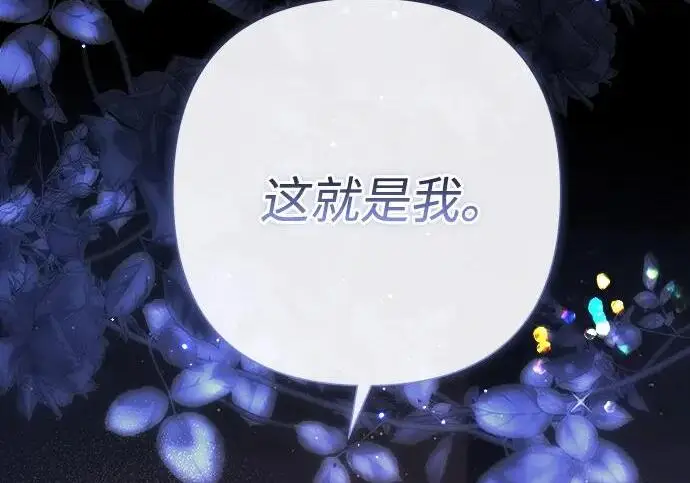 漫画《问题王子》[第131话] 这就是我第62张图