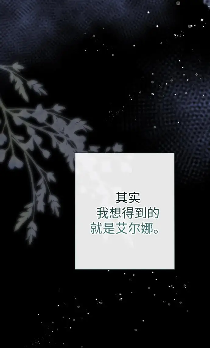 漫画《问题王子》[第131话] 这就是我第67张图