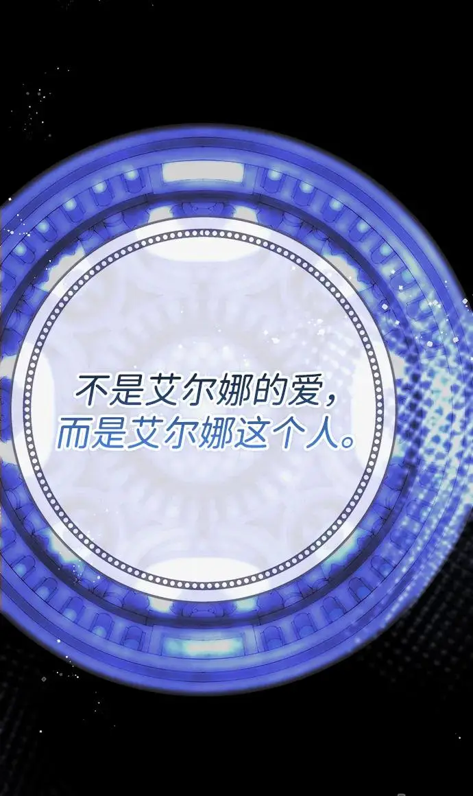 漫画《问题王子》[第131话] 这就是我第68张图