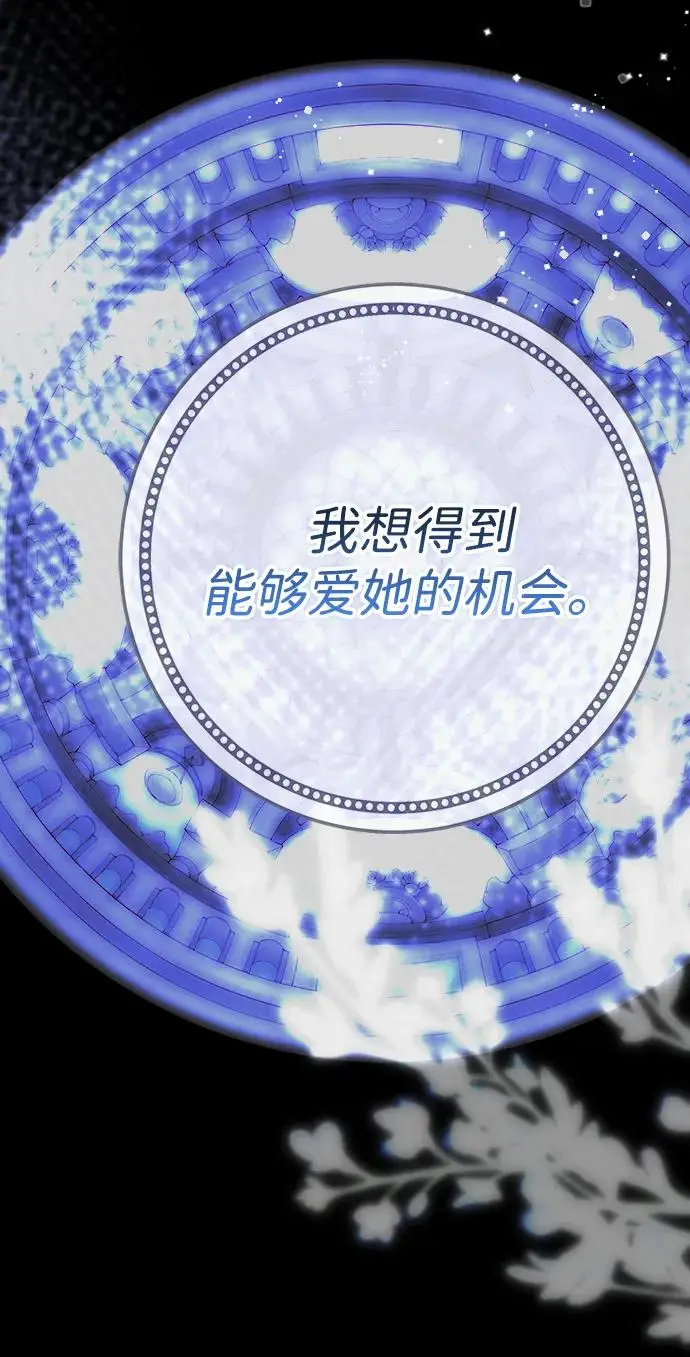漫画《问题王子》[第131话] 这就是我第69张图