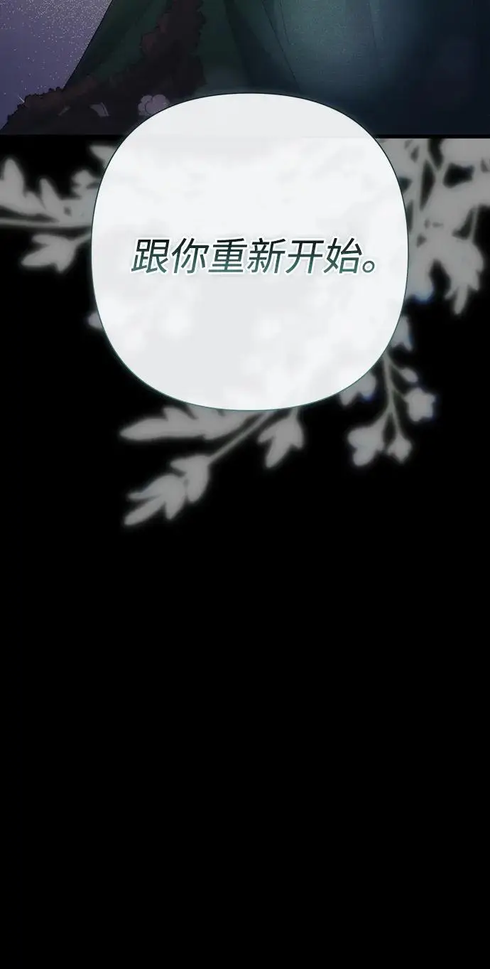 漫画《问题王子》[第131话] 这就是我第71张图