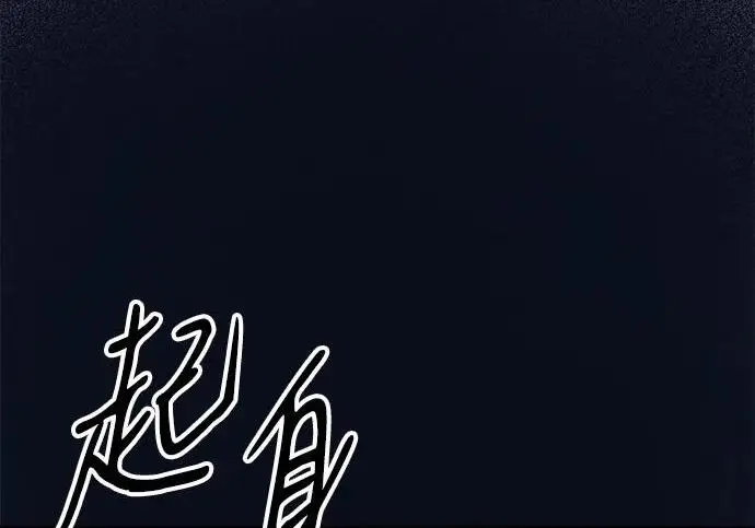 漫画《问题王子》[第131话] 这就是我第74张图