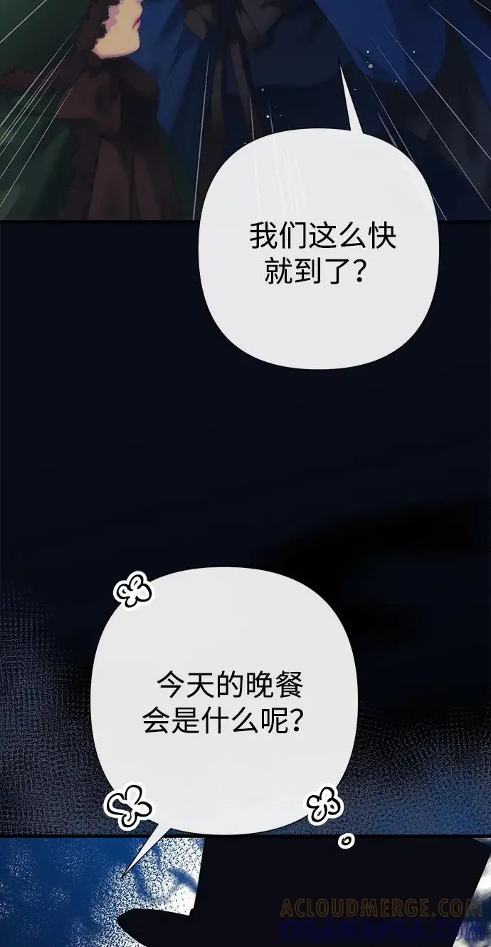 漫画《问题王子》[第131话] 这就是我第76张图