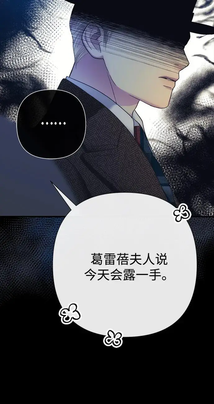 漫画《问题王子》[第131话] 这就是我第77张图