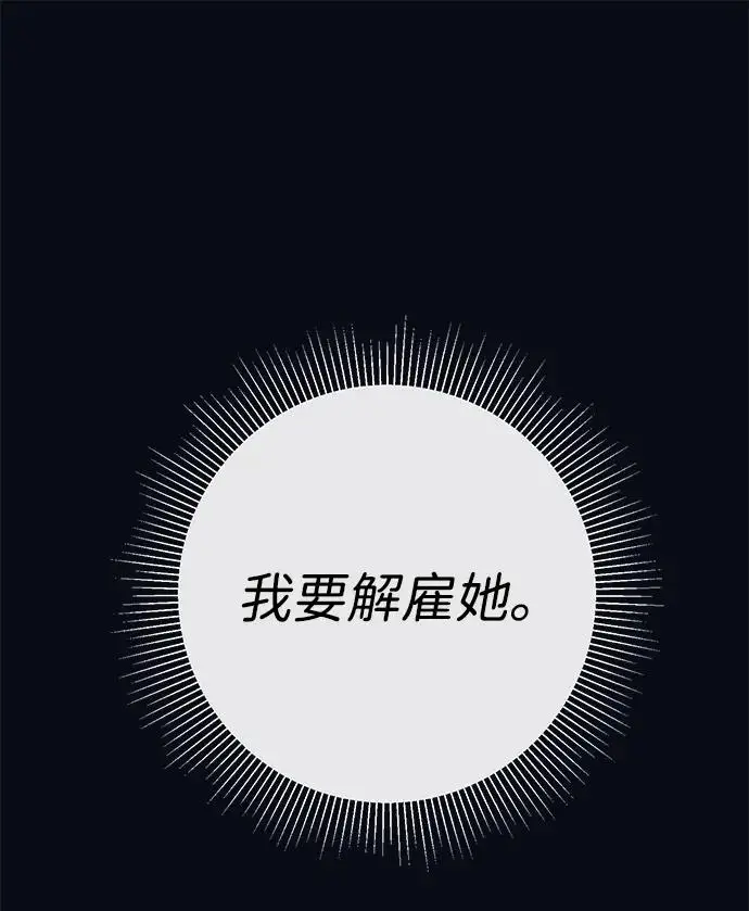 漫画《问题王子》[第131话] 这就是我第78张图