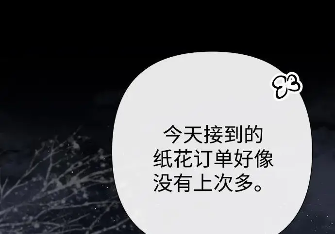 漫画《问题王子》[第131话] 这就是我第79张图