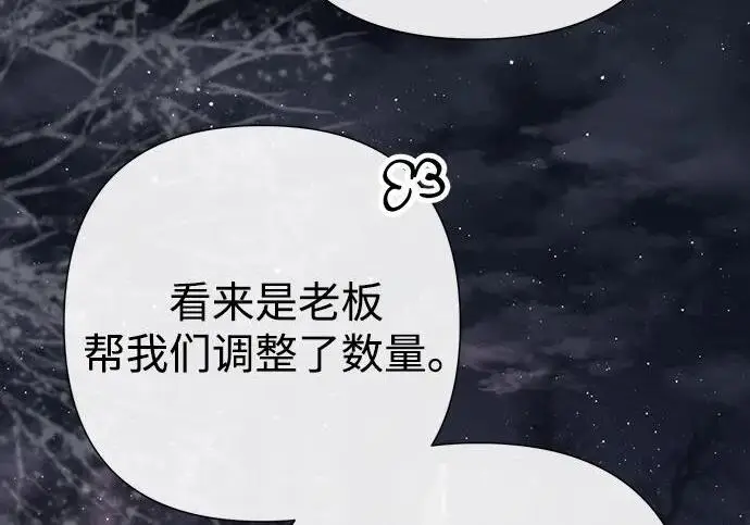 漫画《问题王子》[第131话] 这就是我第80张图