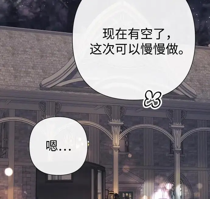 漫画《问题王子》[第131话] 这就是我第81张图