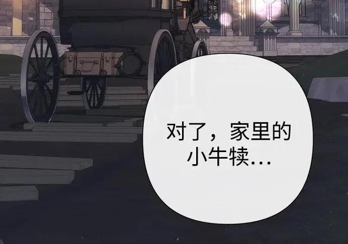 漫画《问题王子》[第131话] 这就是我第82张图