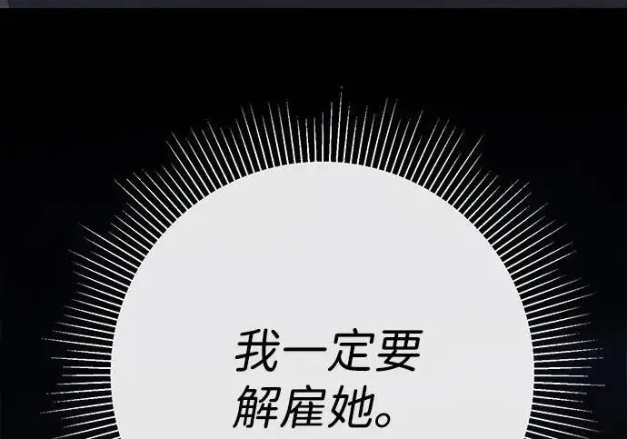 漫画《问题王子》[第131话] 这就是我第83张图