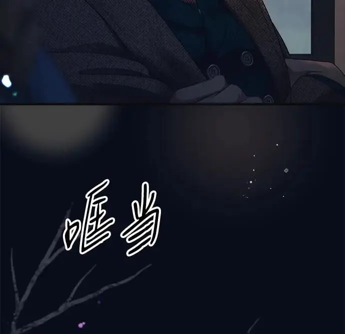 漫画《问题王子》[第131话] 这就是我第9张图