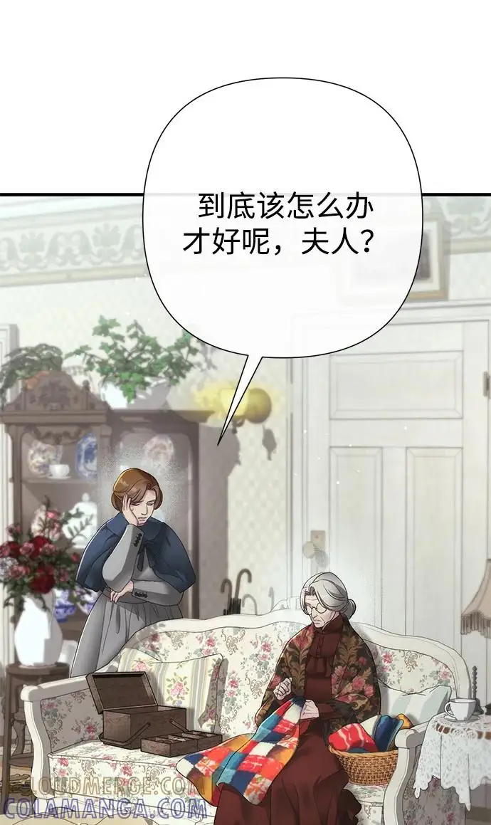 漫画《问题王子》[第131话] 这就是我第90张图
