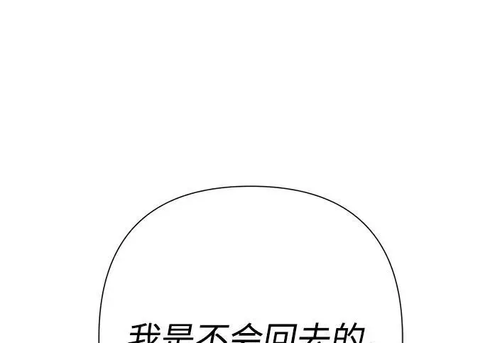 漫画《问题王子》[第131话] 这就是我第92张图