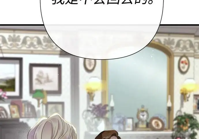 漫画《问题王子》[第131话] 这就是我第93张图