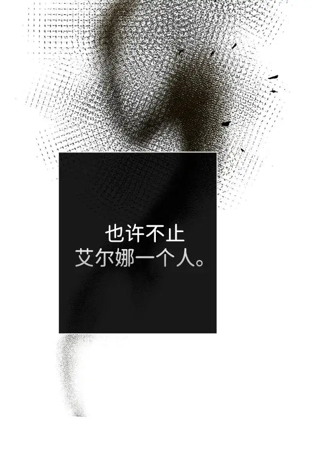 漫画《问题王子》[第132话] 10分钟第101张图