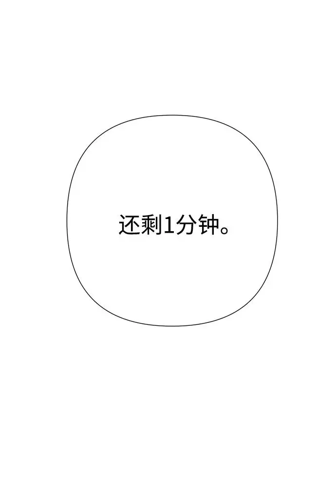 漫画《问题王子》[第132话] 10分钟第102张图