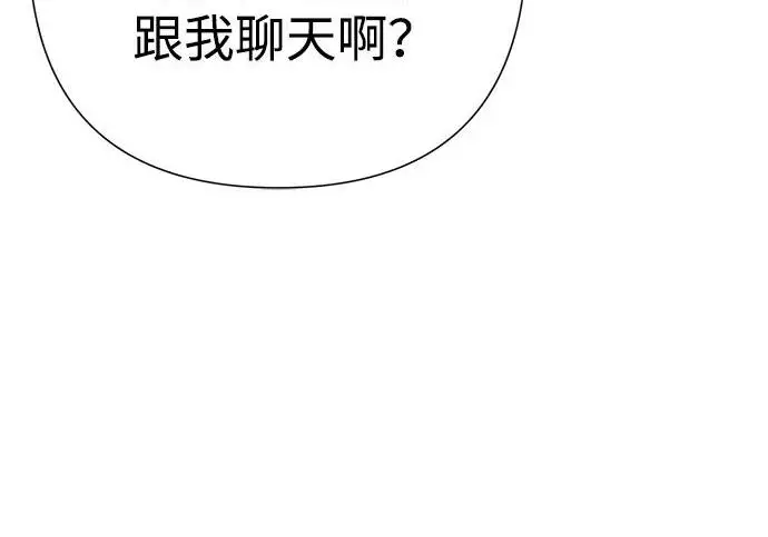 漫画《问题王子》[第132话] 10分钟第105张图