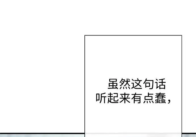 漫画《问题王子》[第132话] 10分钟第112张图