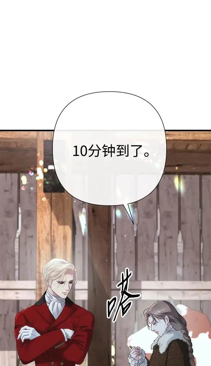 漫画《问题王子》[第132话] 10分钟第116张图