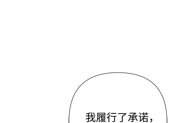 漫画《问题王子》[第132话] 10分钟第118张图