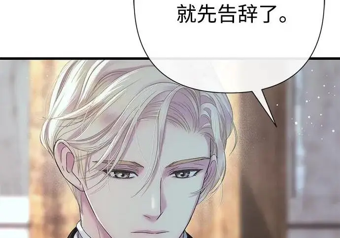 漫画《问题王子》[第132话] 10分钟第119张图