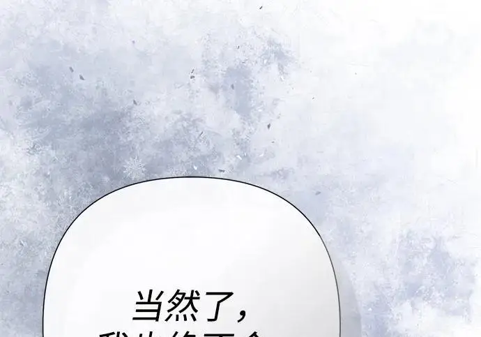 漫画《问题王子》[第132话] 10分钟第126张图