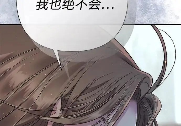 漫画《问题王子》[第132话] 10分钟第127张图