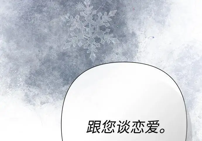 漫画《问题王子》[第132话] 10分钟第130张图