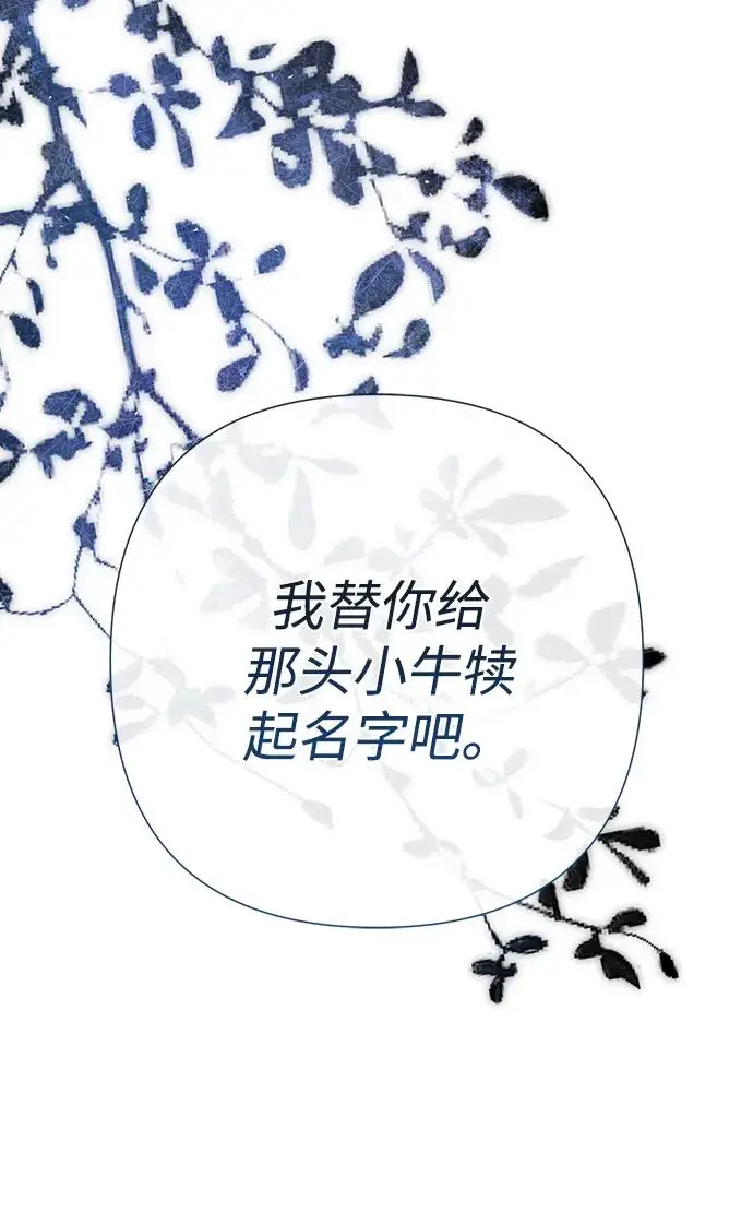 漫画《问题王子》[第132话] 10分钟第138张图