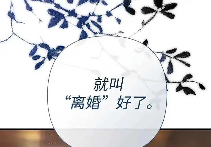 漫画《问题王子》[第132话] 10分钟第142张图