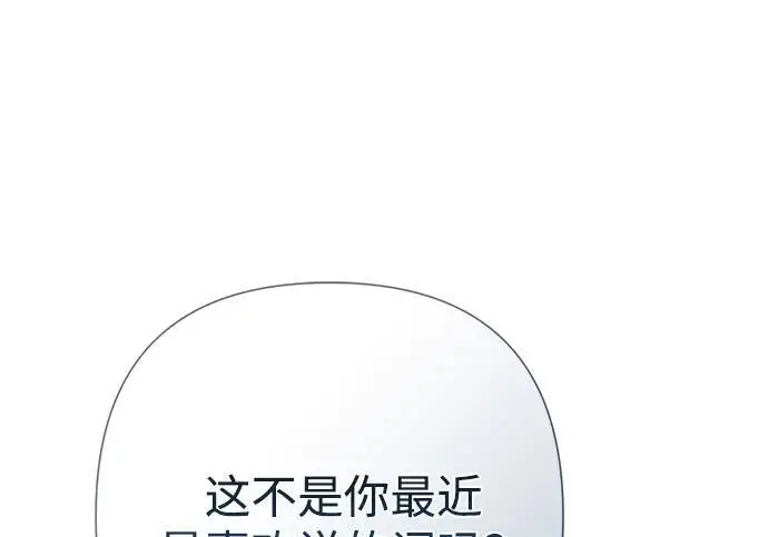 漫画《问题王子》[第132话] 10分钟第146张图