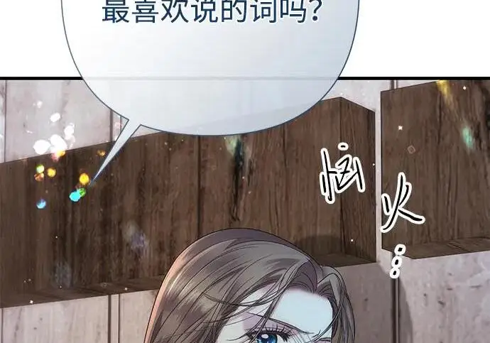漫画《问题王子》[第132话] 10分钟第147张图
