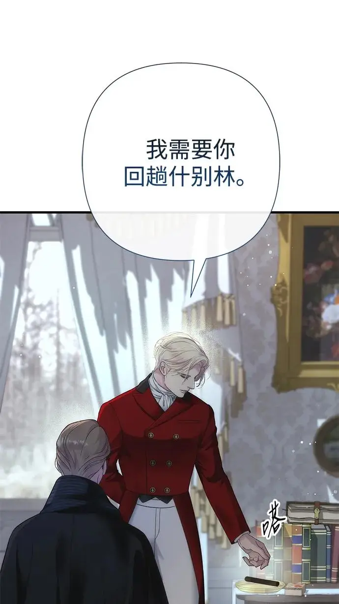 漫画《问题王子》[第132话] 10分钟第175张图