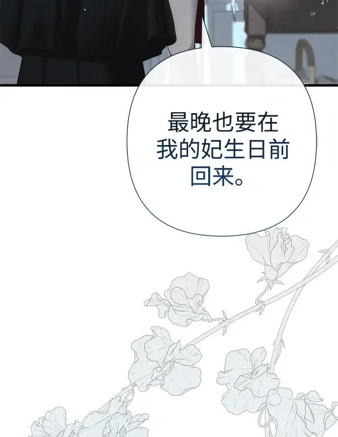 漫画《问题王子》[第132话] 10分钟第176张图