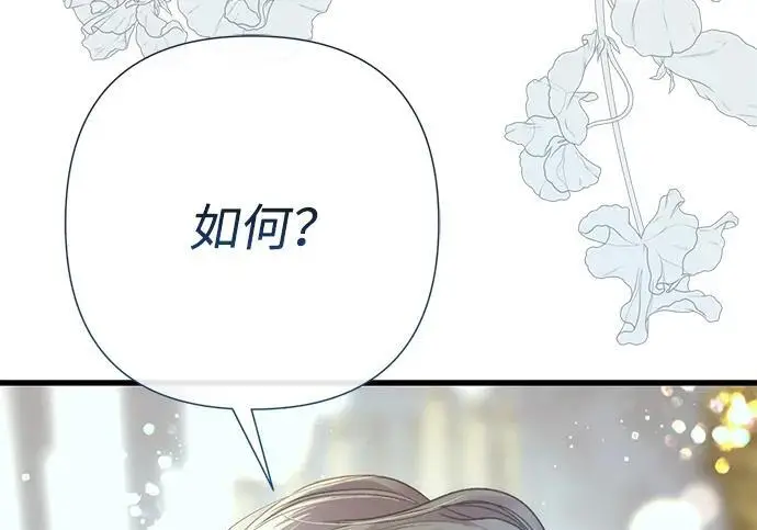 漫画《问题王子》[第132话] 10分钟第177张图
