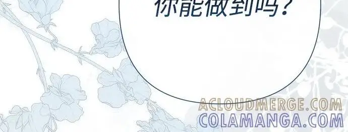 漫画《问题王子》[第132话] 10分钟第180张图