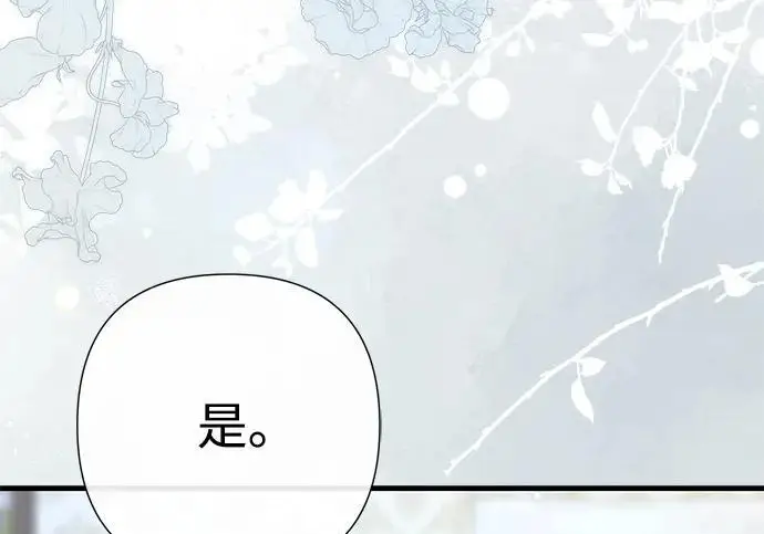 漫画《问题王子》[第132话] 10分钟第181张图