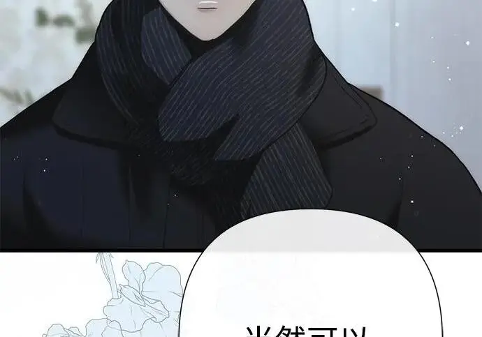 漫画《问题王子》[第132话] 10分钟第183张图