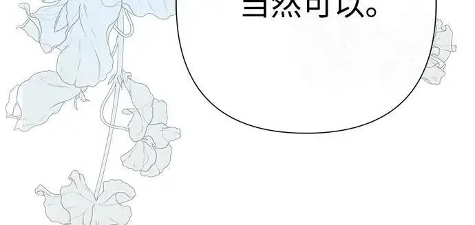 漫画《问题王子》[第132话] 10分钟第184张图