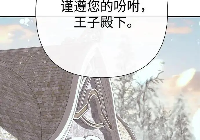 漫画《问题王子》[第132话] 10分钟第186张图