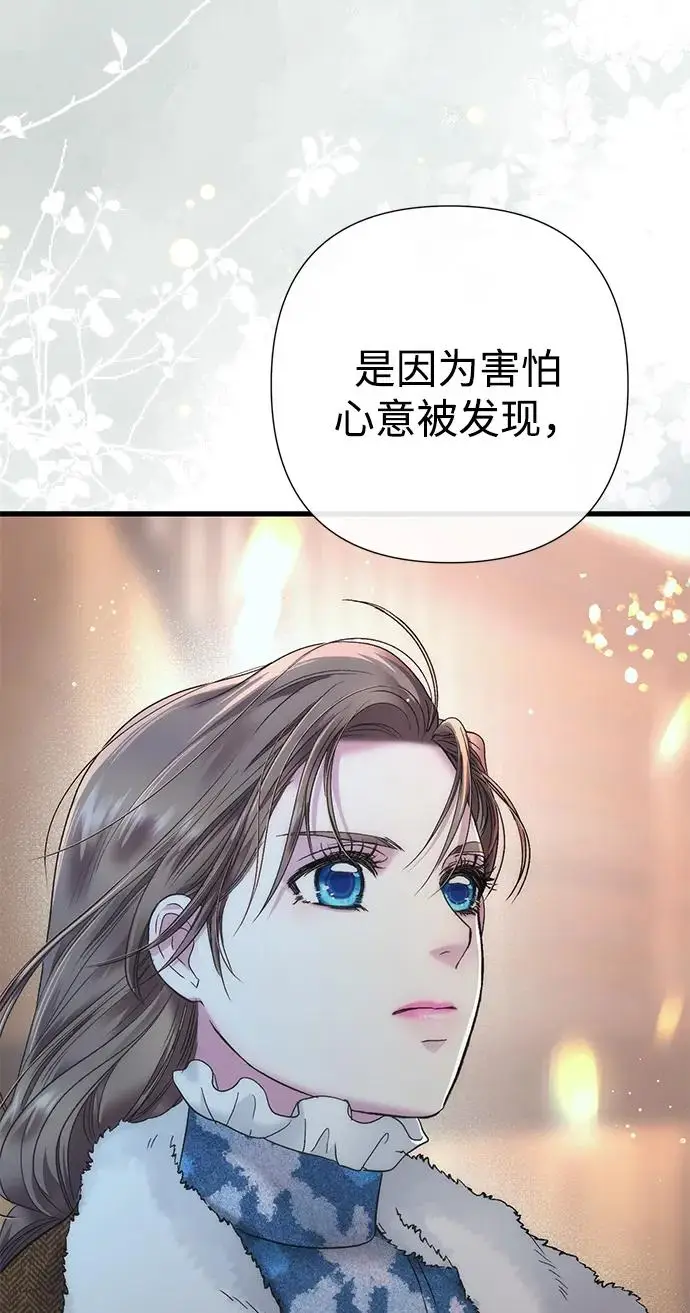 漫画《问题王子》[第132话] 10分钟第19张图