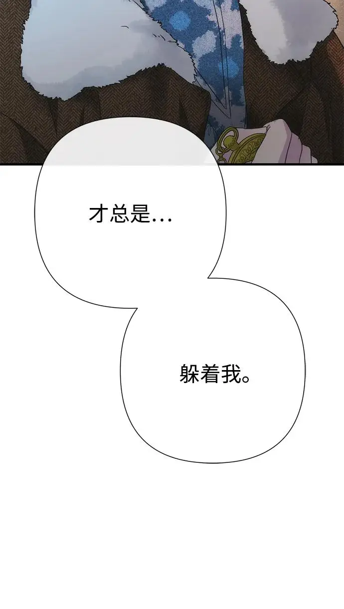 漫画《问题王子》[第132话] 10分钟第20张图