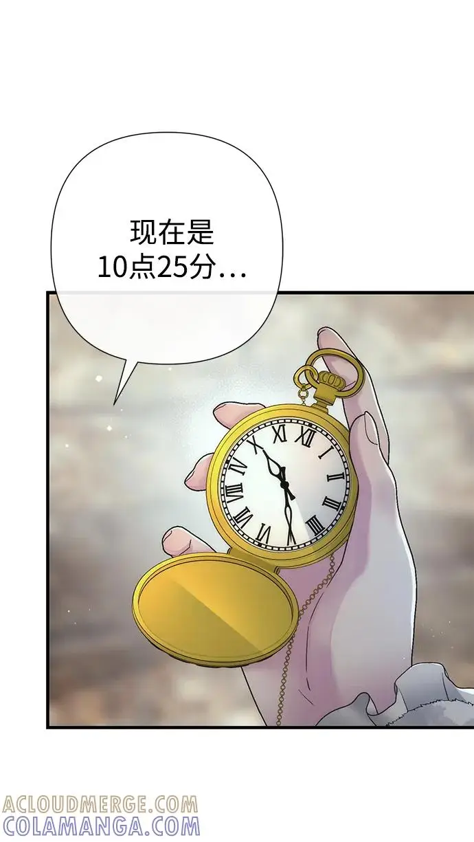 漫画《问题王子》[第132话] 10分钟第21张图