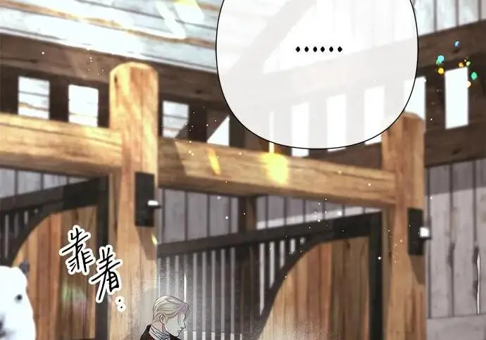 漫画《问题王子》[第132话] 10分钟第29张图