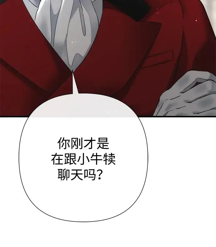 漫画《问题王子》[第132话] 10分钟第32张图