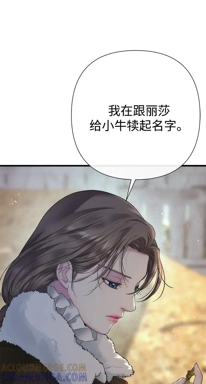 漫画《问题王子》[第132话] 10分钟第33张图