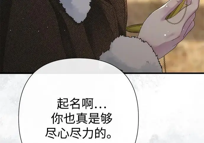 漫画《问题王子》[第132话] 10分钟第34张图