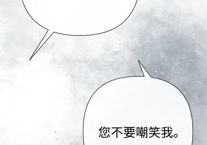漫画《问题王子》[第132话] 10分钟第35张图
